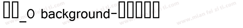 图层_0 background字体转换